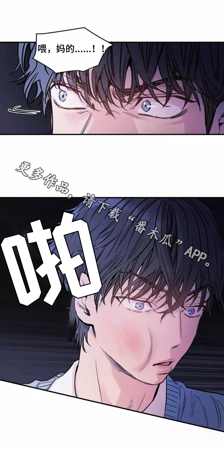 沉睡的记忆漫画,第13话1图