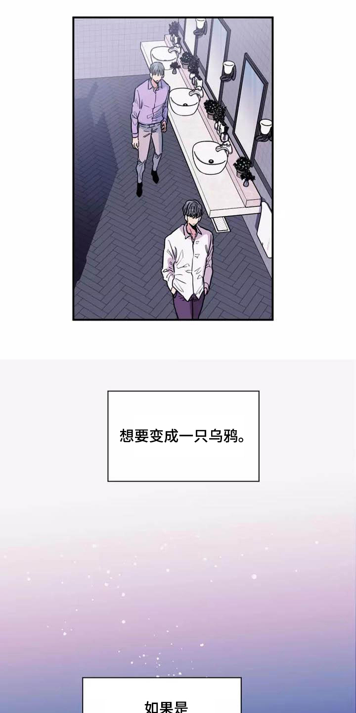 沉睡的记忆漫画,第7话2图