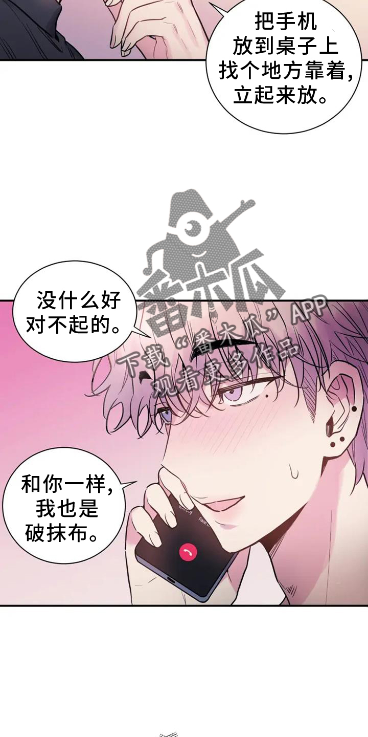 沉睡的记忆漫画,第66话2图