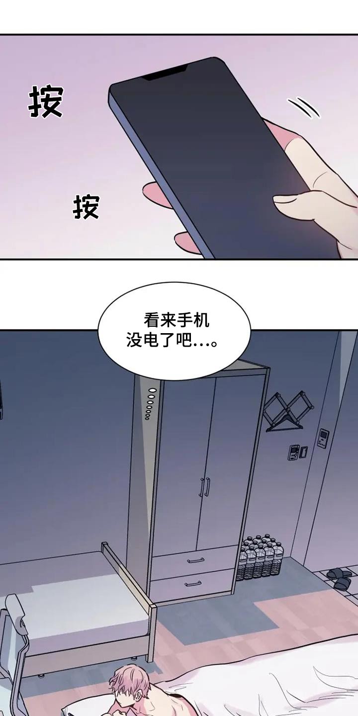 沉睡的记忆漫画,第98话1图