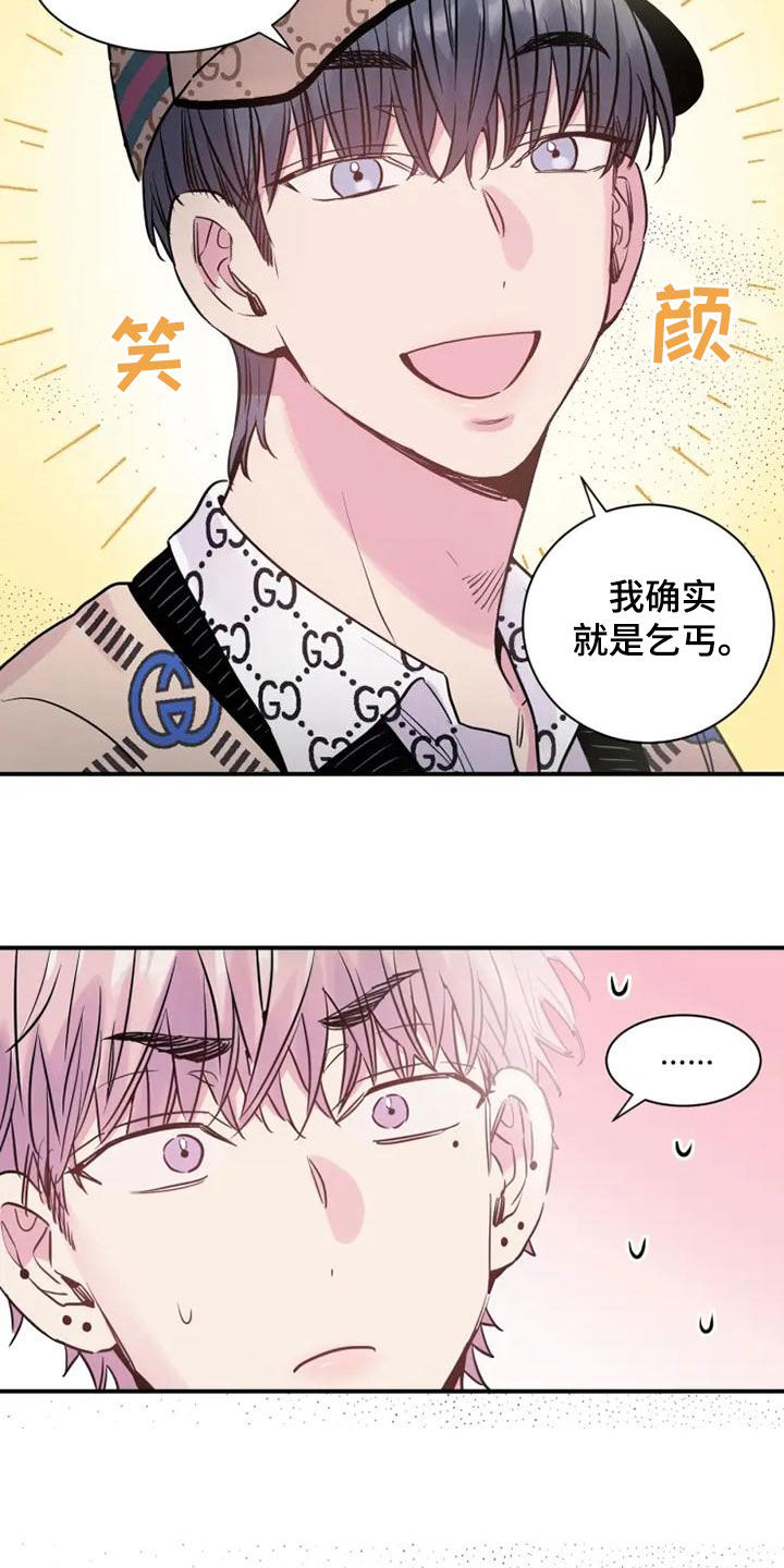 沉睡的记忆漫画,第44话2图