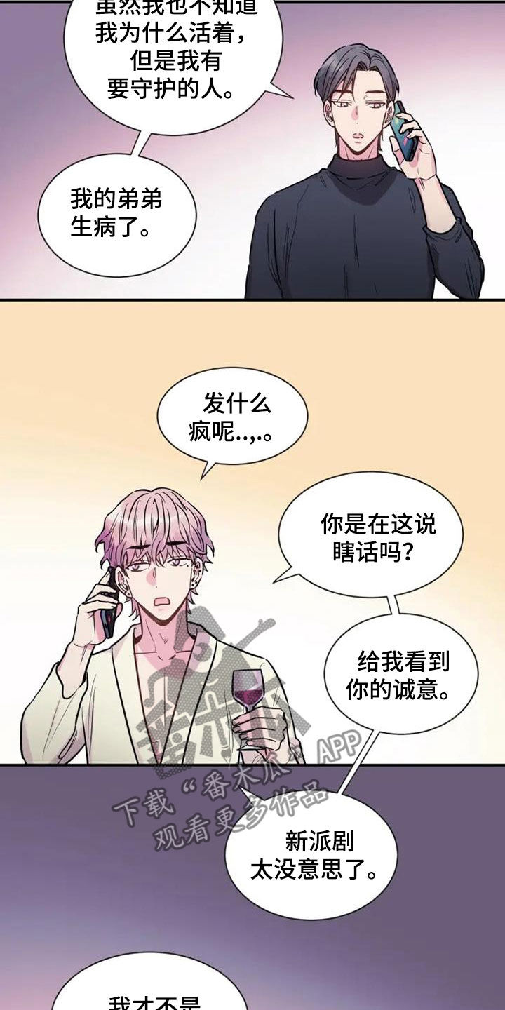 沉睡的记忆漫画,第63话2图