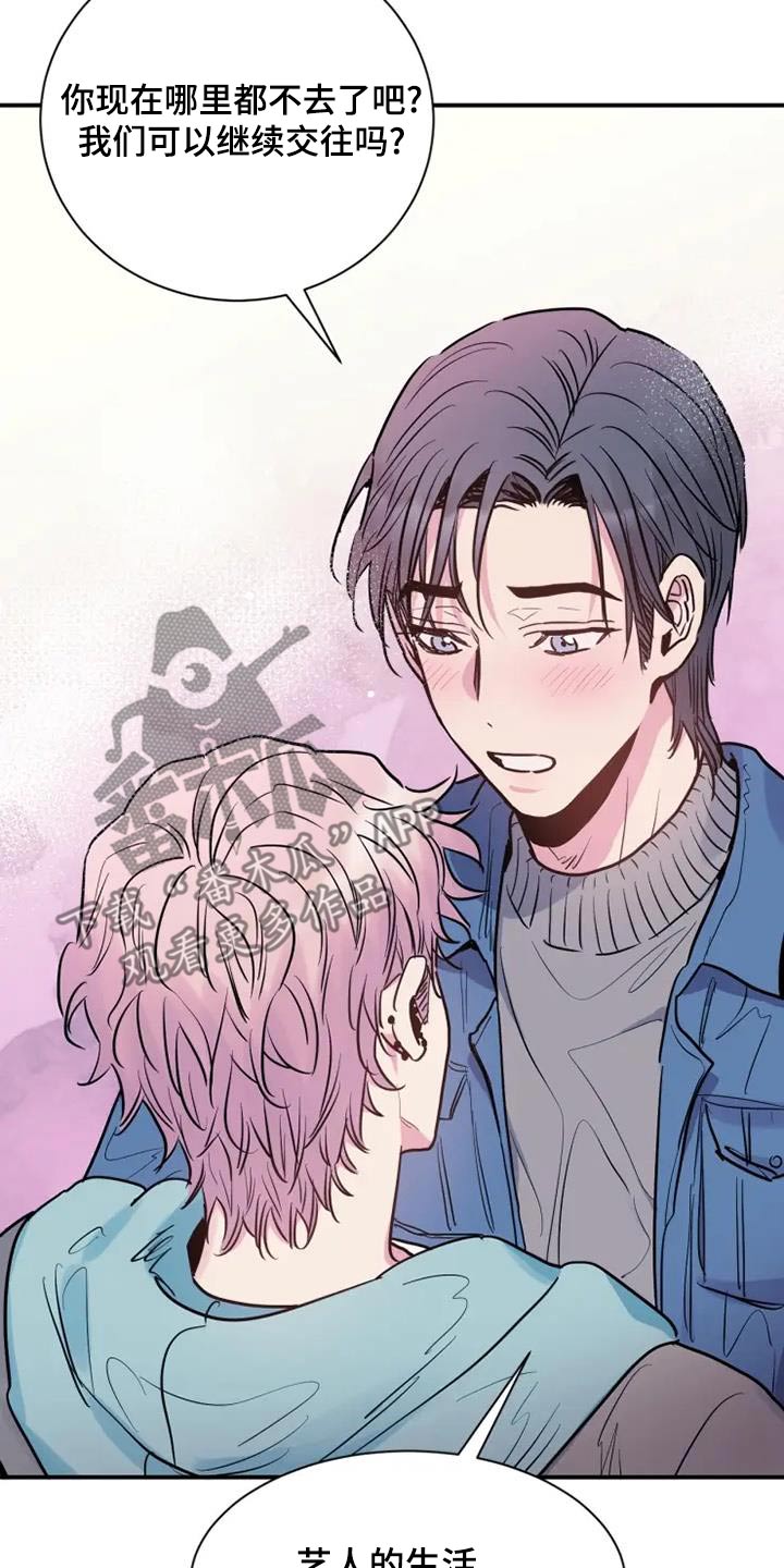 沉睡的记忆漫画,第137话1图