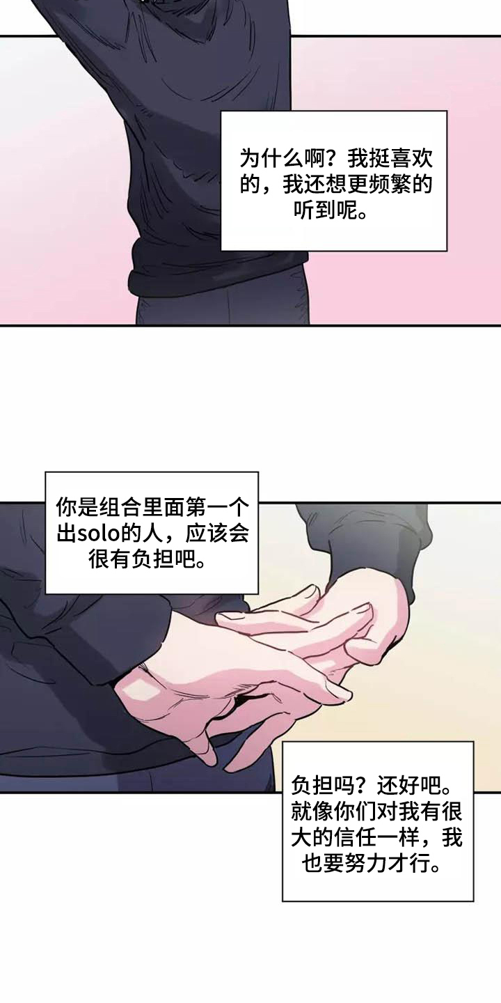 沉睡的记忆漫画,第8话1图