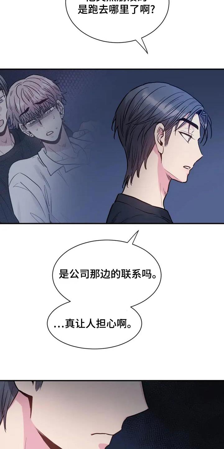 沉睡的记忆漫画,第118话2图