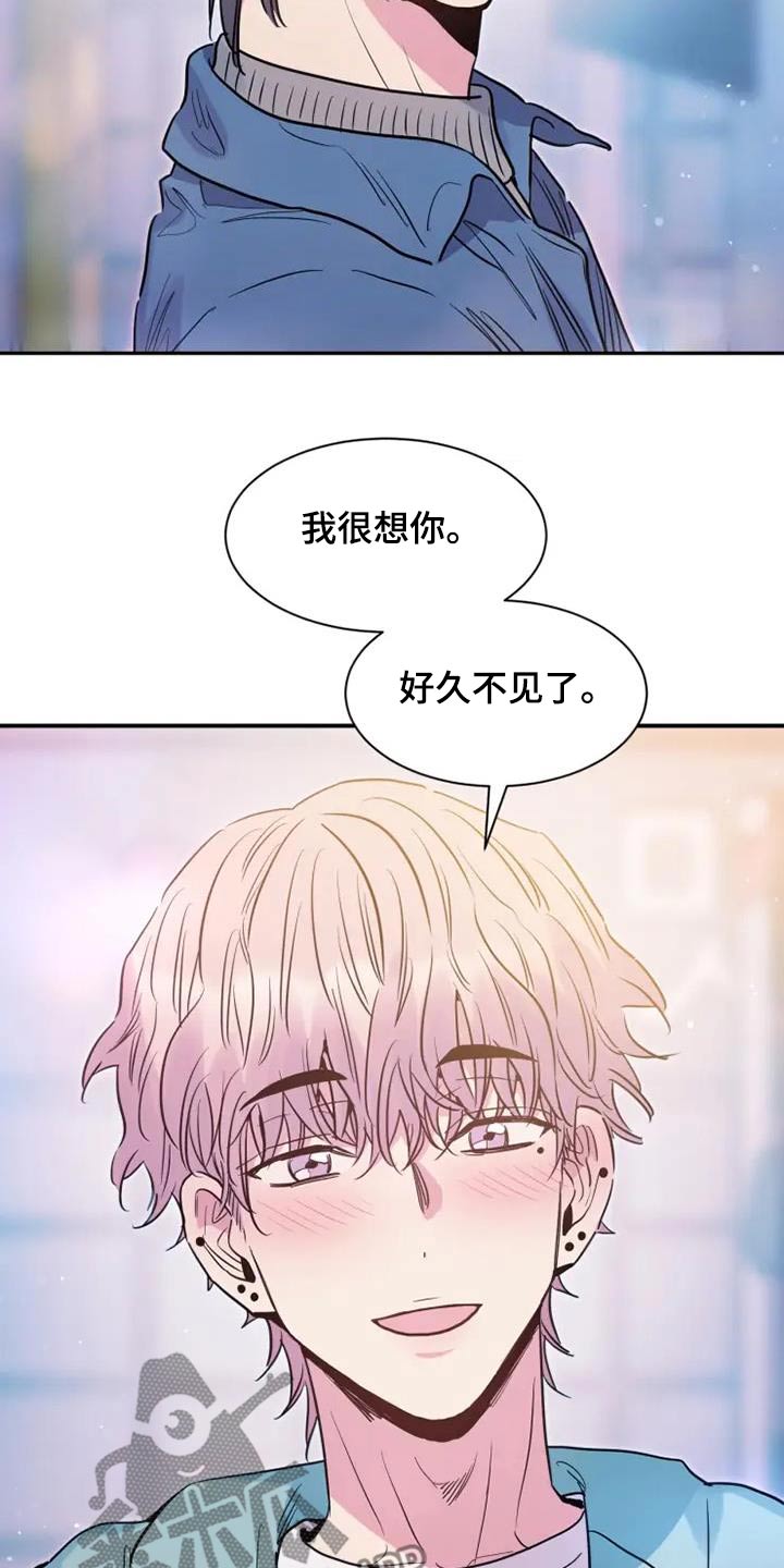 沉睡的记忆漫画,第137话2图