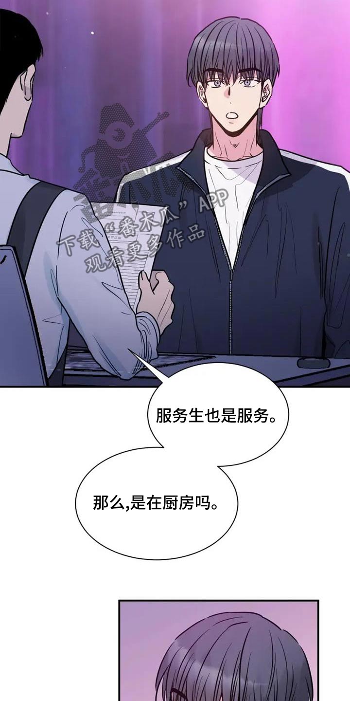 沉睡的记忆漫画,第132话2图