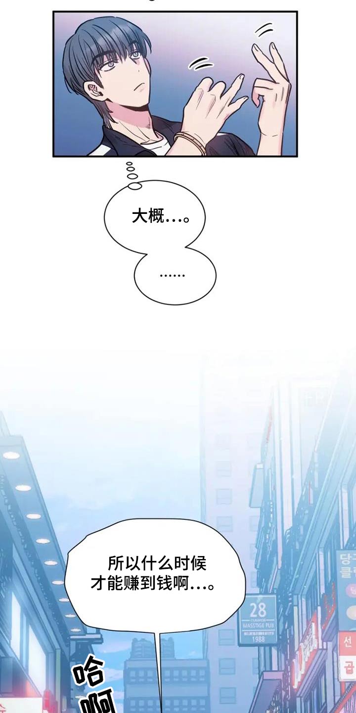 沉睡的记忆漫画,第133话2图