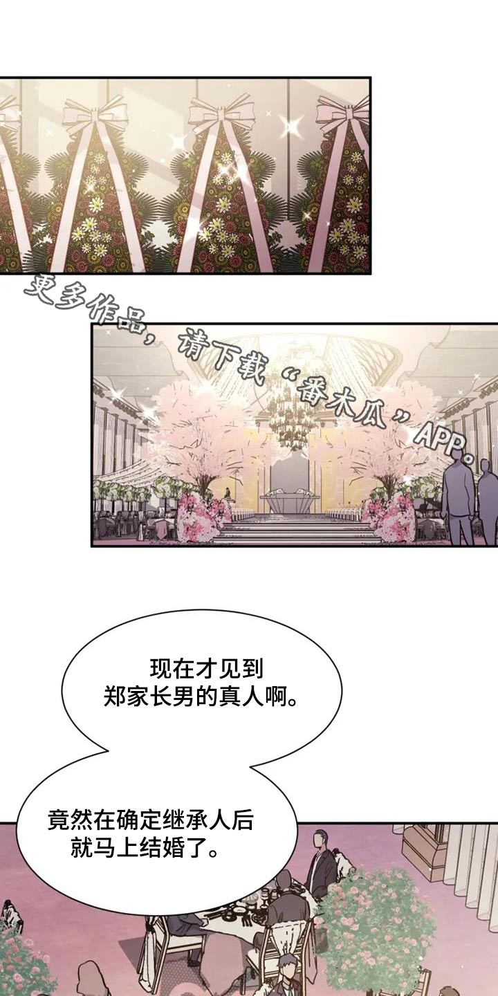 沉睡的记忆漫画,第141话1图