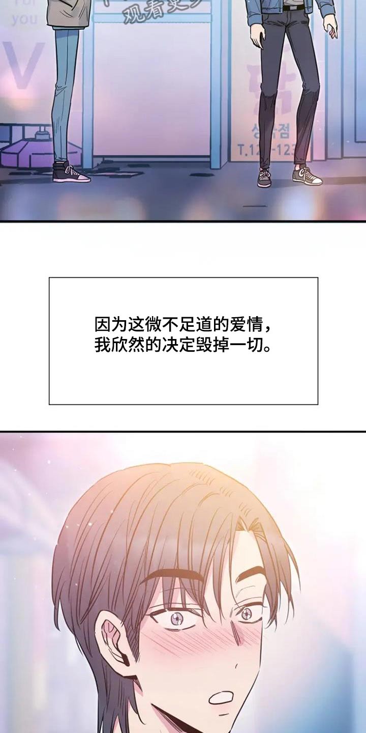 沉睡的记忆漫画,第137话1图