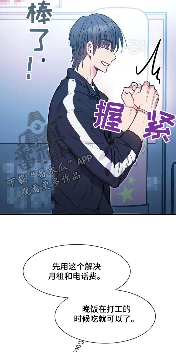 沉睡的记忆漫画,第133话1图