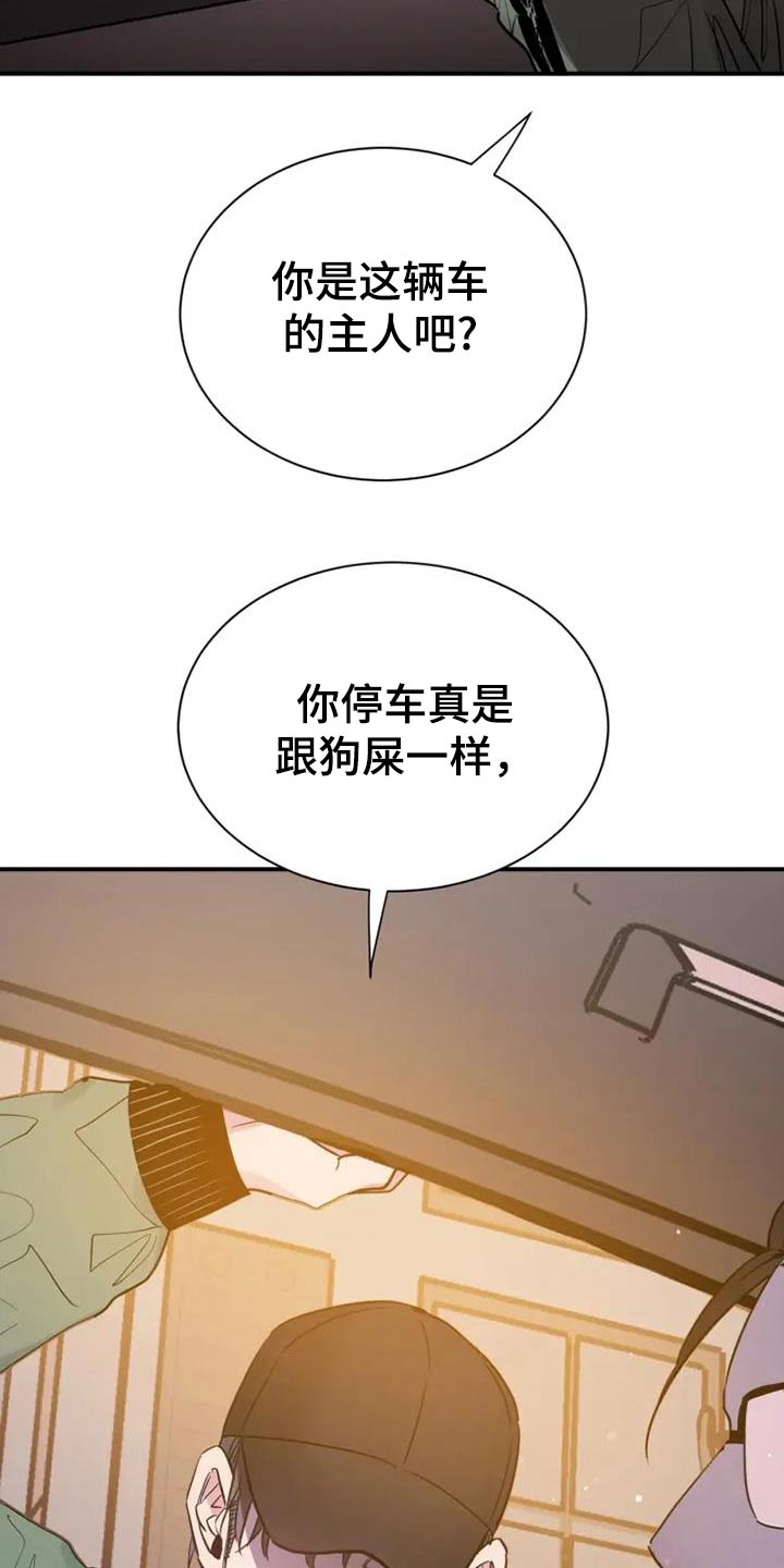 沉睡的记忆漫画,第130话2图