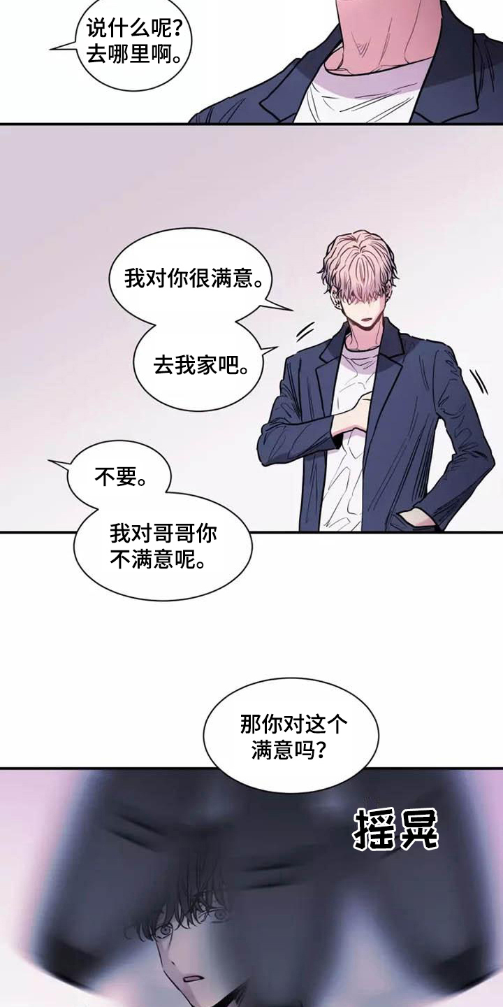 沉睡的记忆漫画,第11话1图