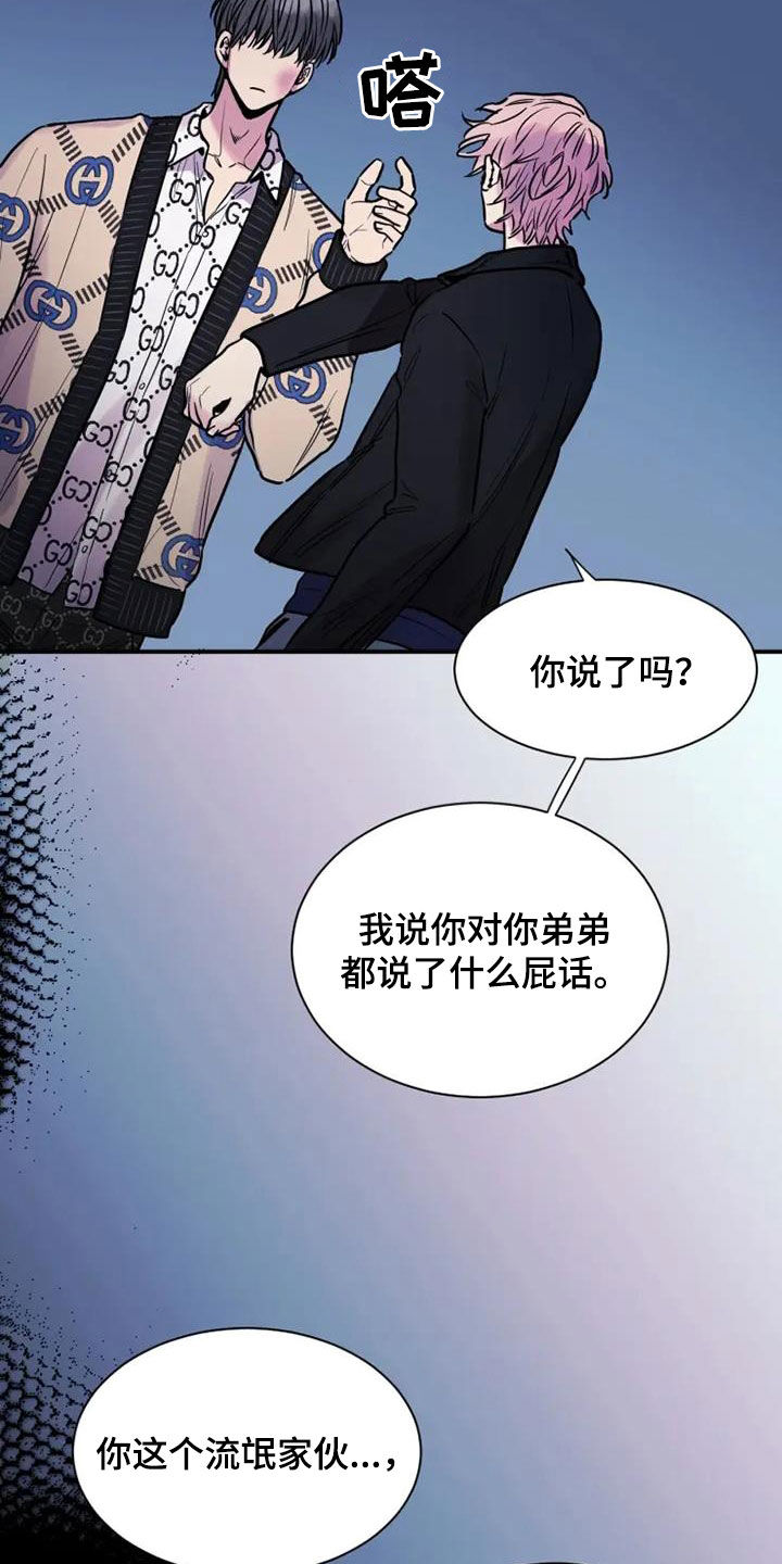 沉睡的记忆漫画,第47话2图