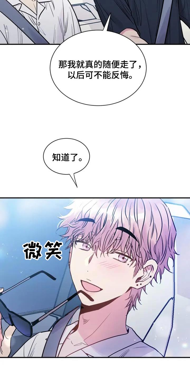 沉睡的记忆漫画,第104话2图