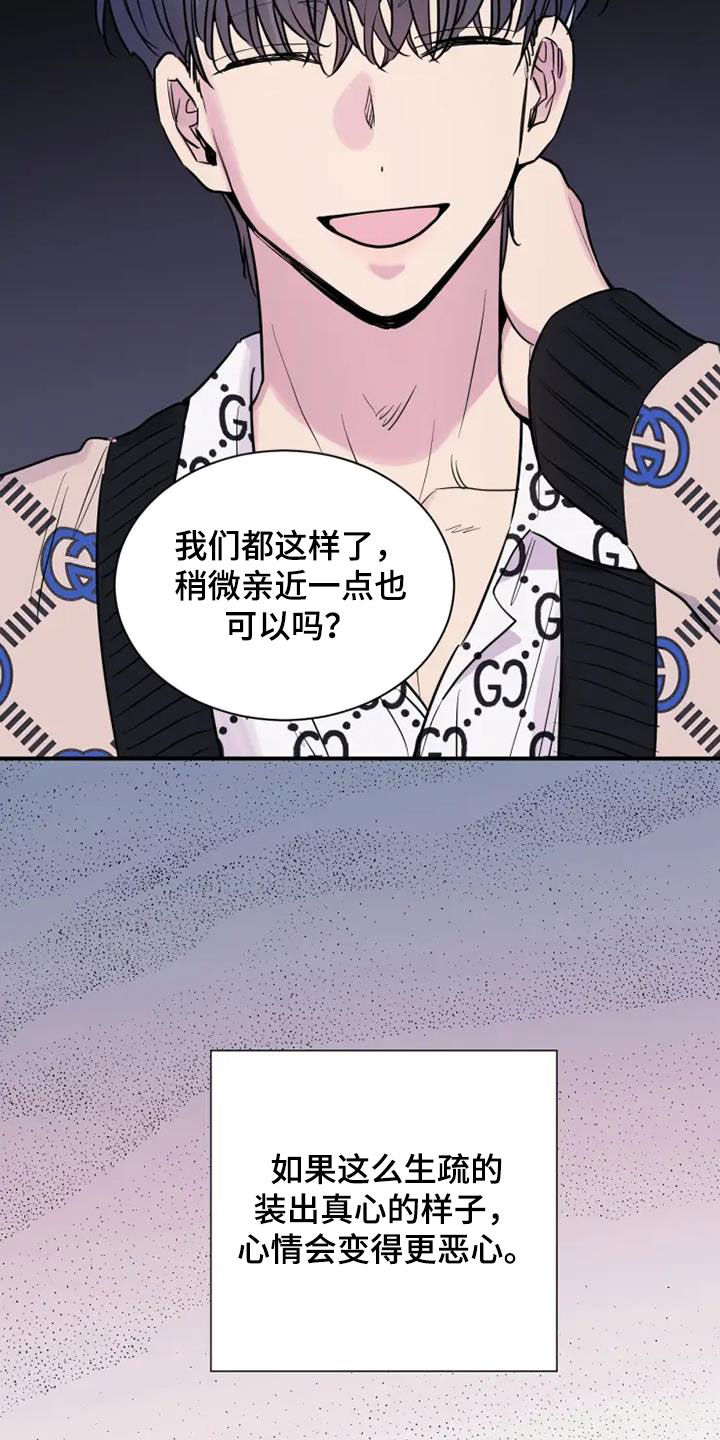 沉睡的记忆漫画,第48话2图