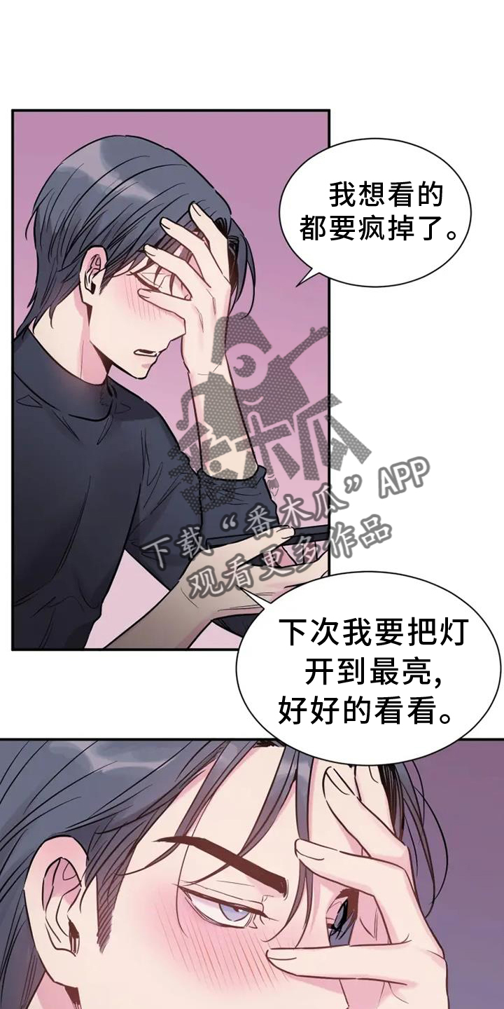 沉睡的记忆漫画,第67章：爱你2图