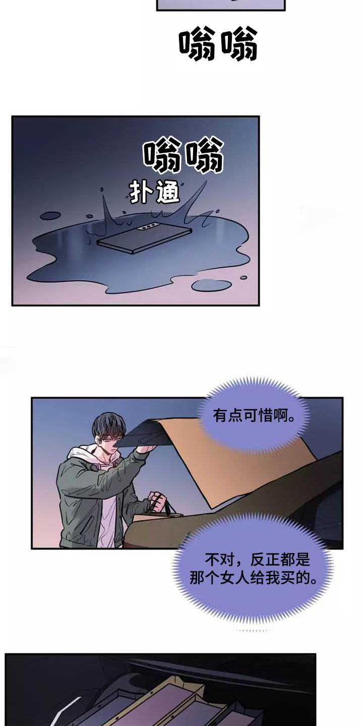 沉睡的记忆漫画,第2话2图