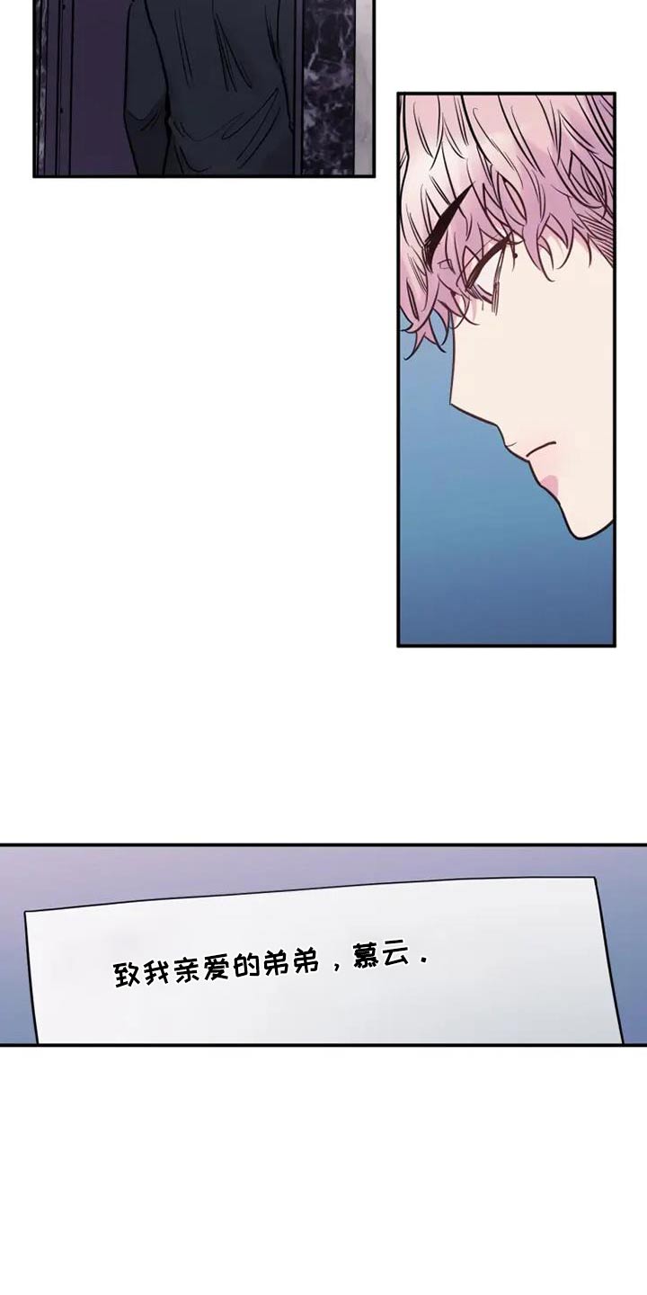 沉睡的记忆漫画,第128话1图