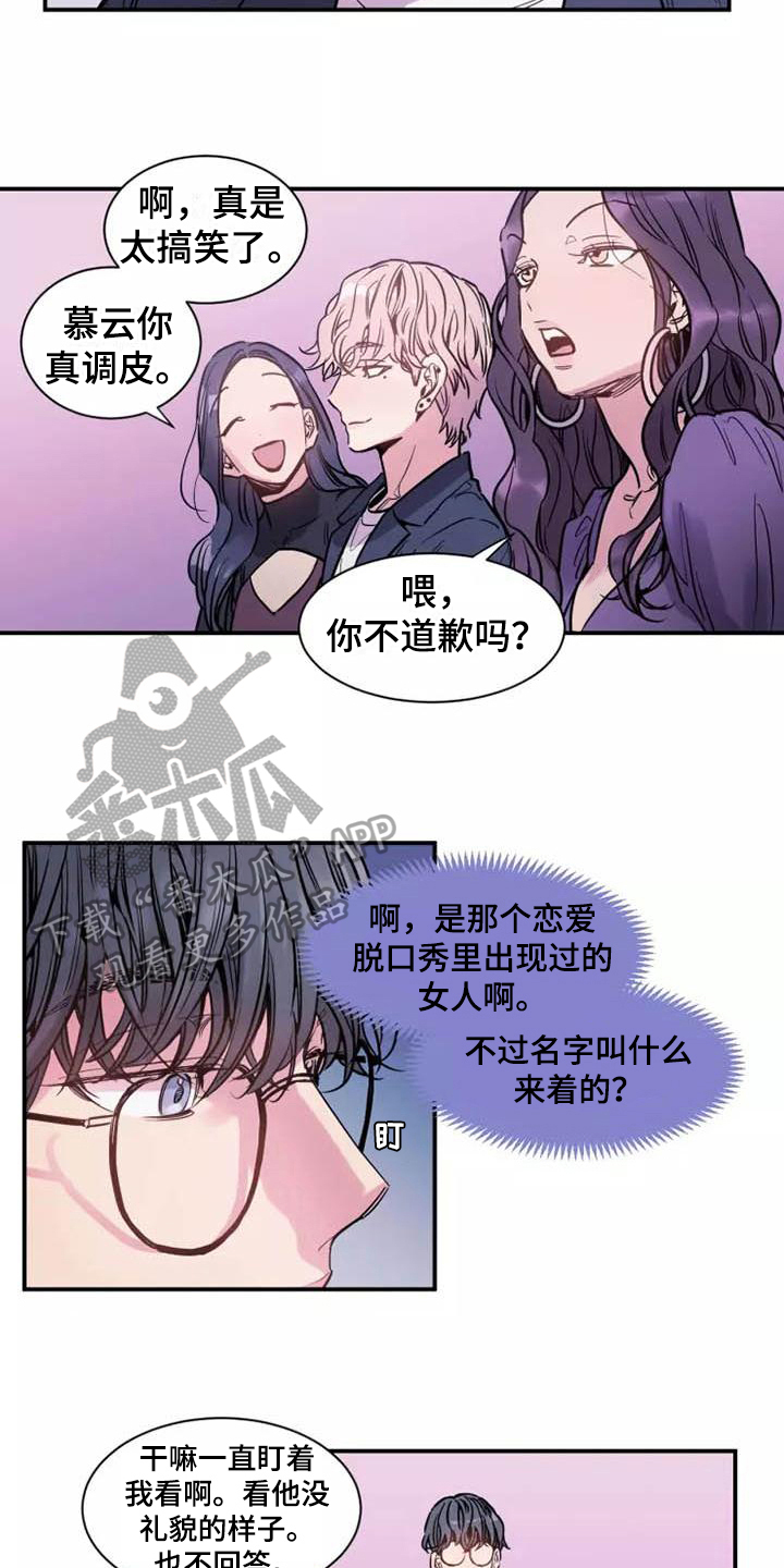 沉睡的记忆漫画,第5话2图