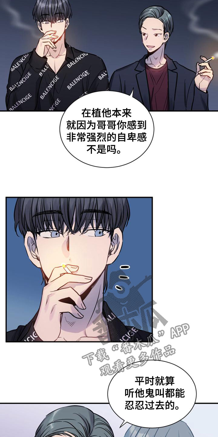 沉睡的记忆漫画,第36话1图