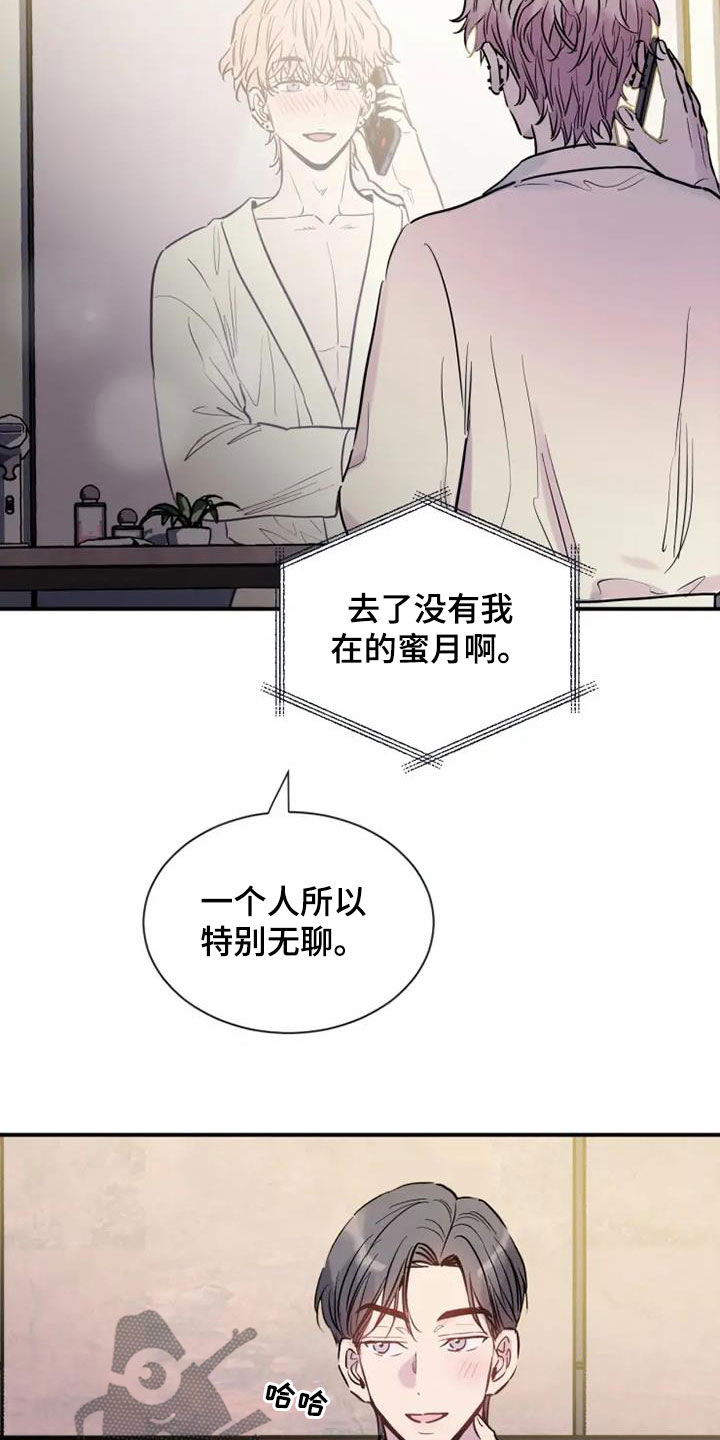 沉睡的记忆漫画,第65话2图