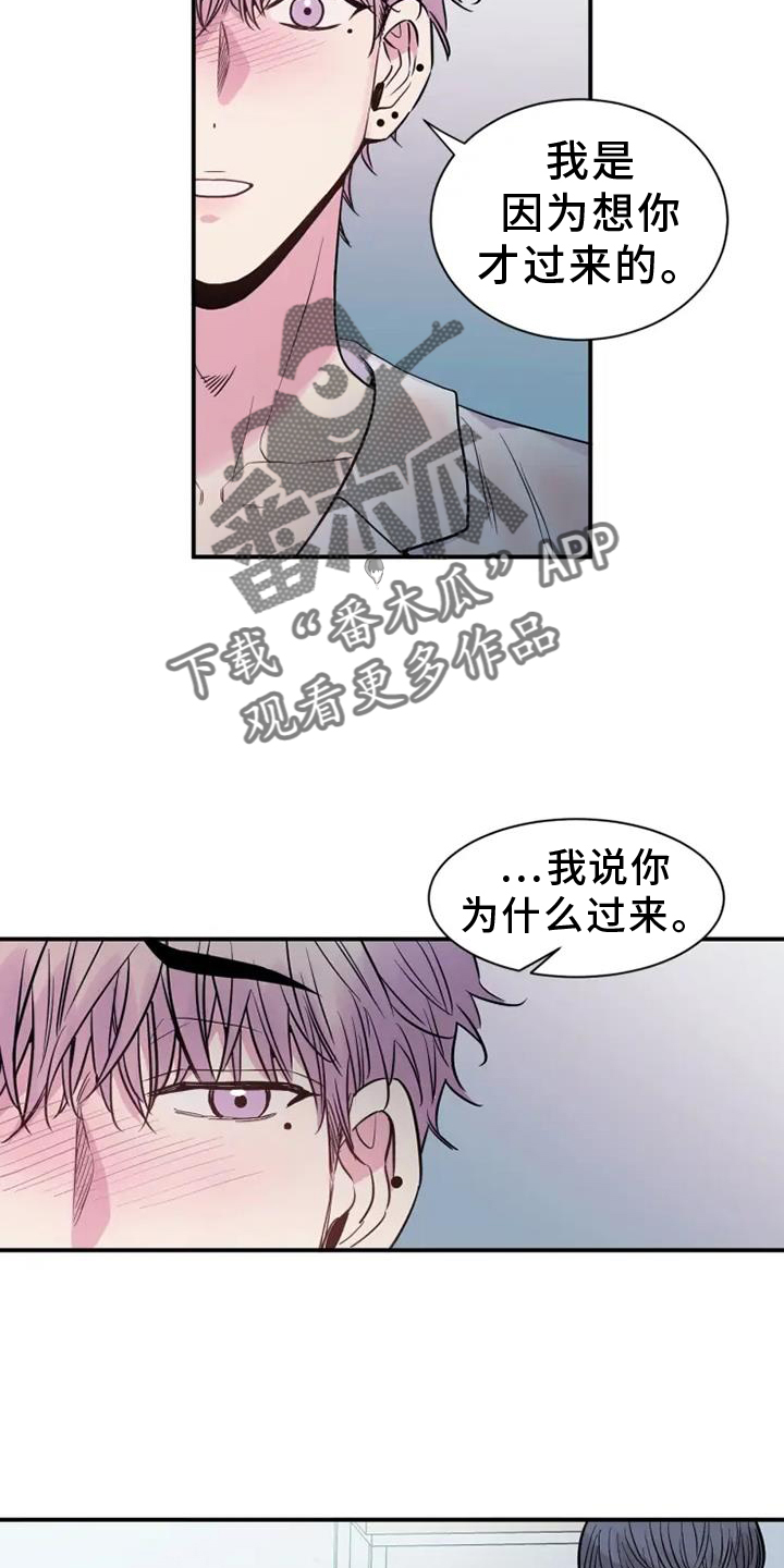 沉睡的记忆漫画,第93话2图