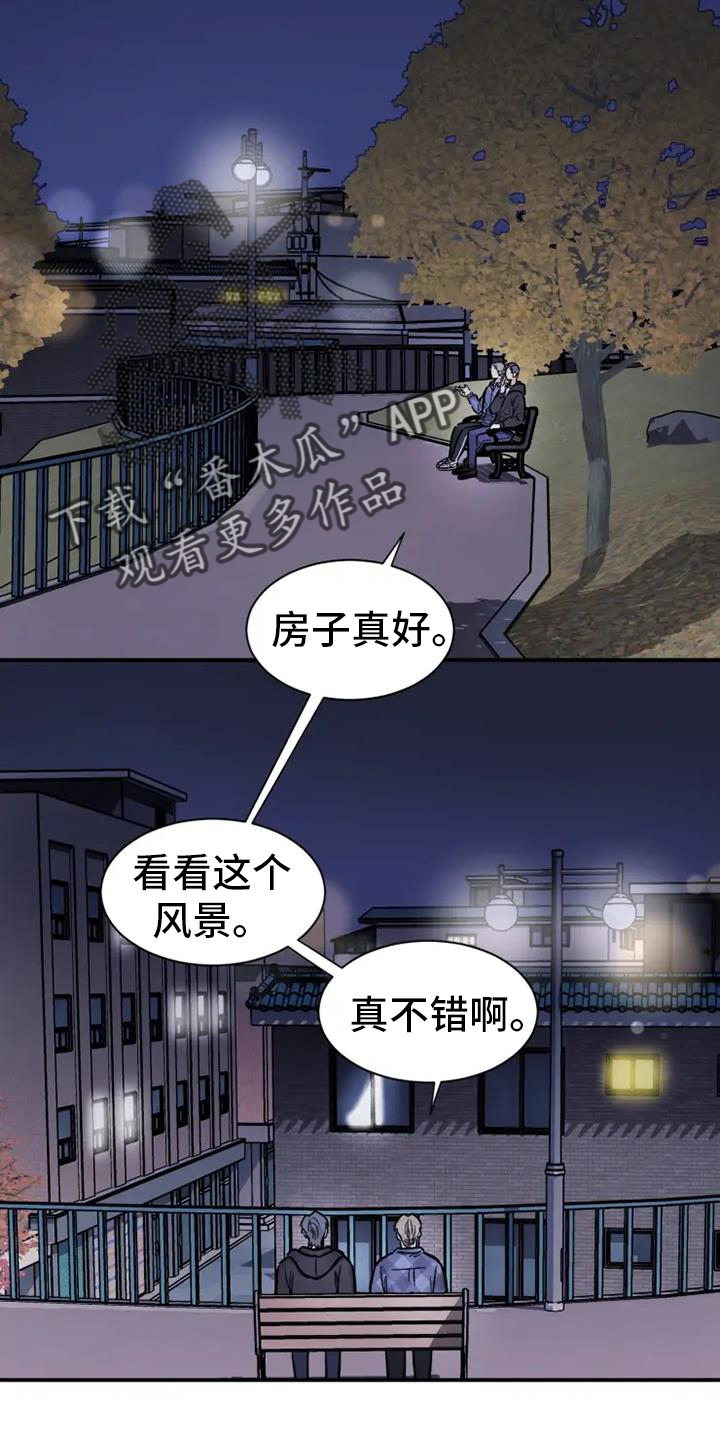 沉睡的记忆漫画,第70章：偶尔2图