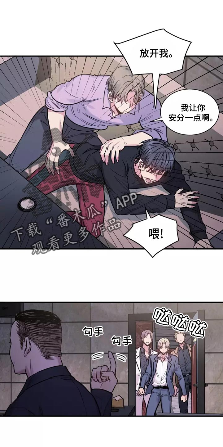 沉睡的记忆漫画,第23话1图