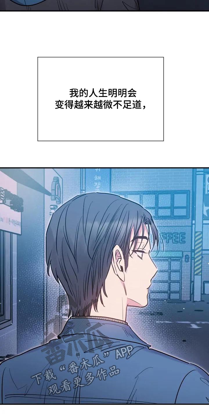 沉睡的记忆漫画,第137话2图