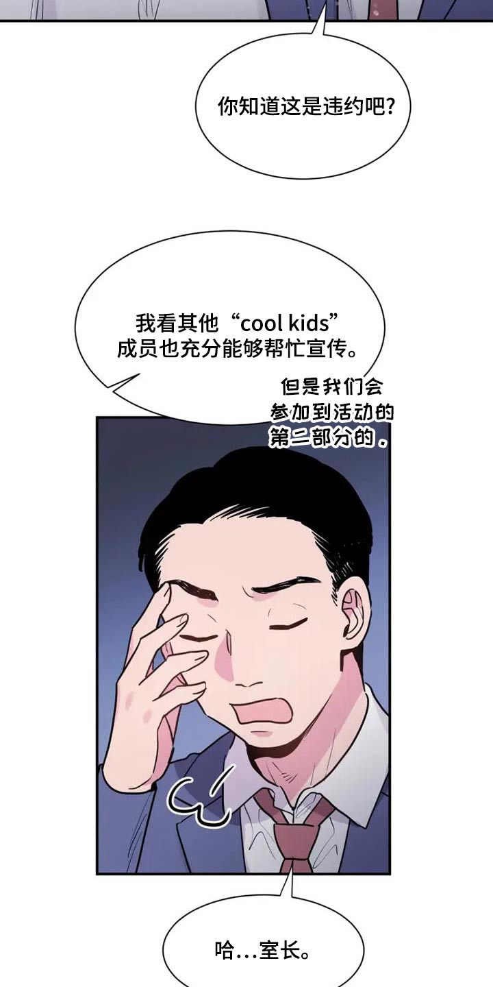 沉睡的记忆漫画,第95话2图