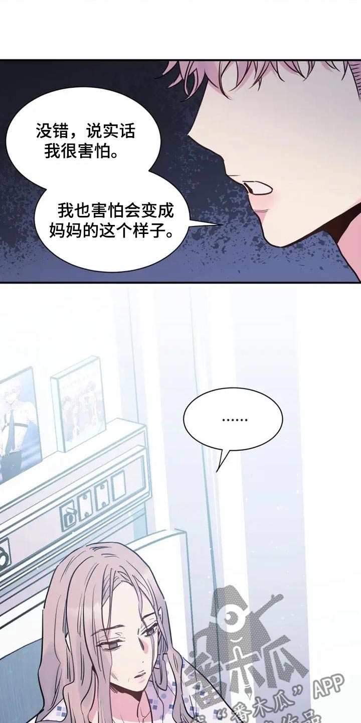 沉睡的记忆漫画,第135话2图