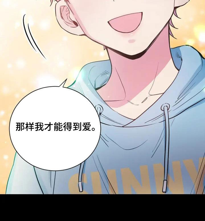 沉睡的记忆漫画,第53话2图