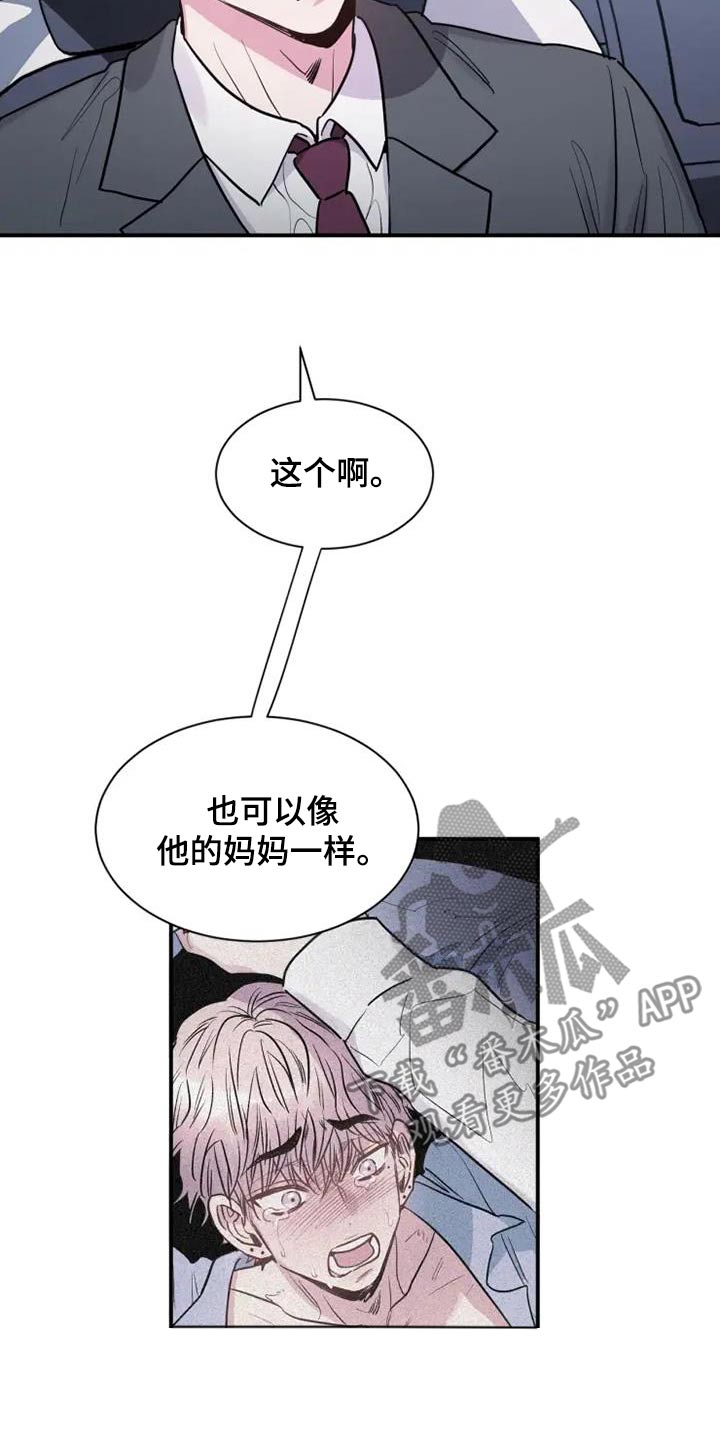 沉睡的记忆漫画,第140话1图