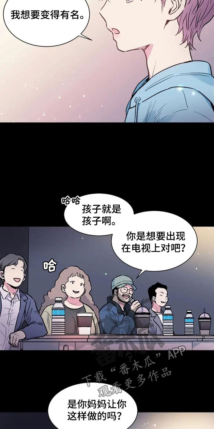 沉睡的记忆漫画,第53话2图