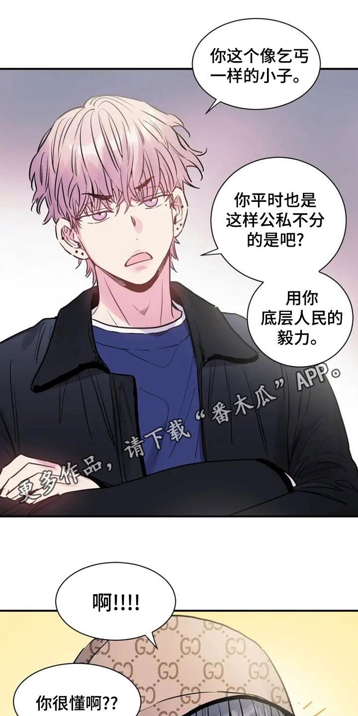 沉睡的记忆漫画,第44话1图