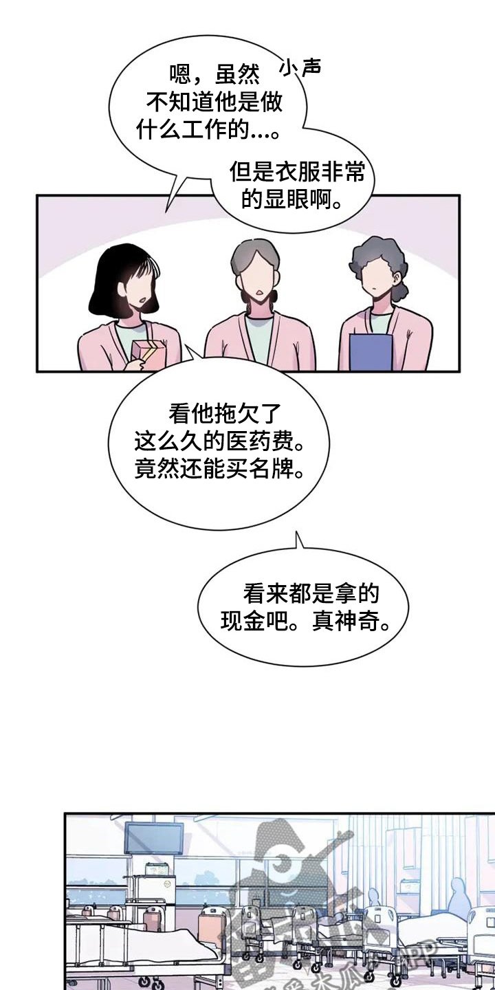 沉睡的记忆漫画,第49话2图