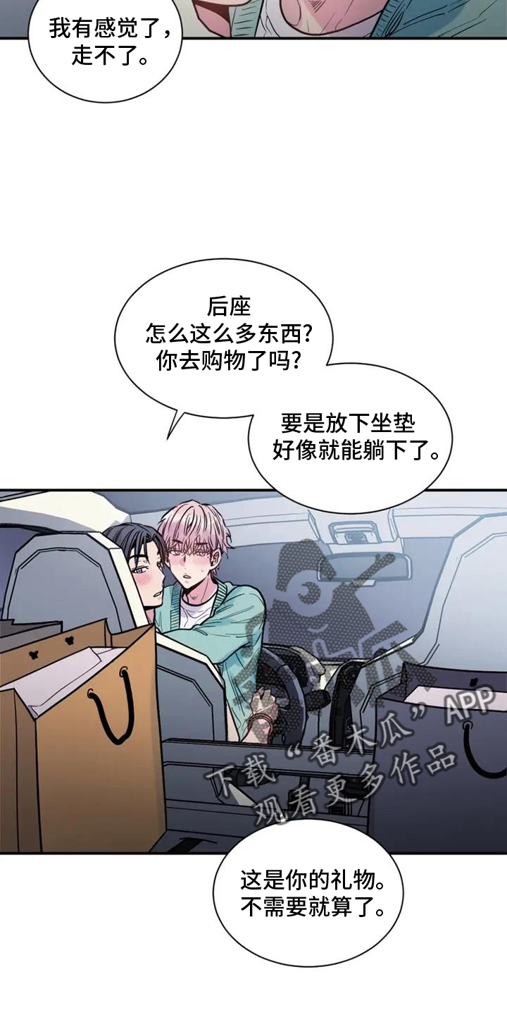 沉睡的记忆漫画,第76话2图