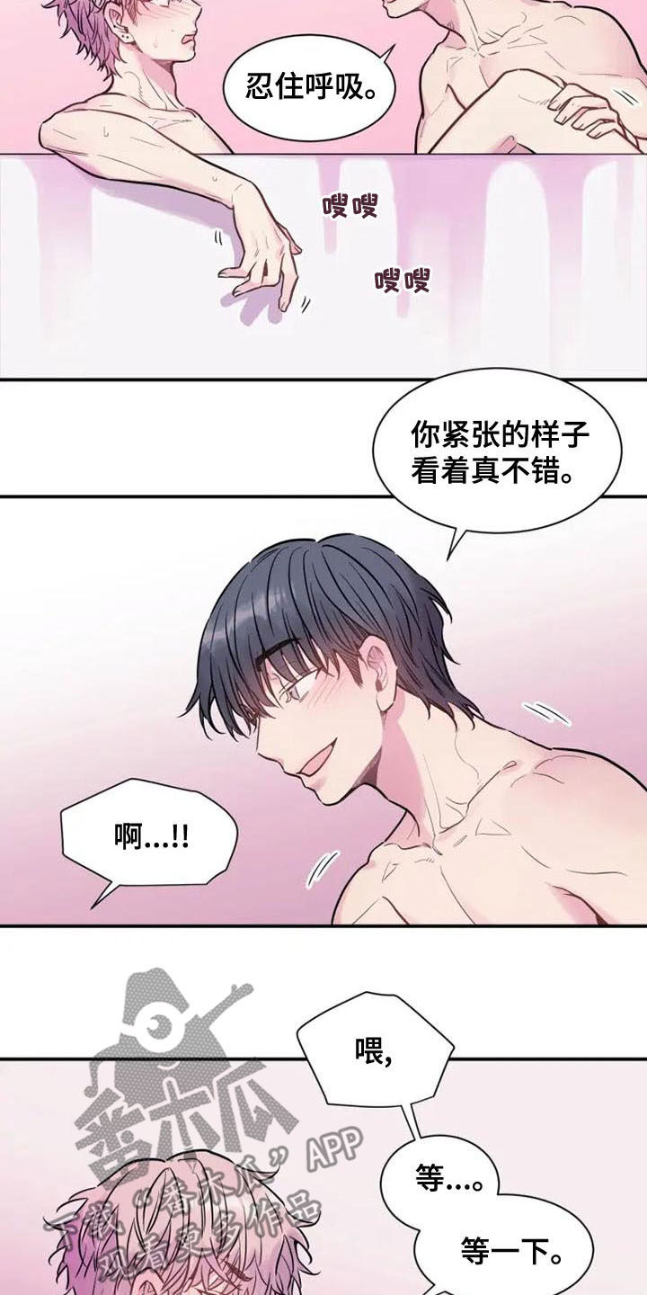 沉睡的记忆漫画,第40话2图