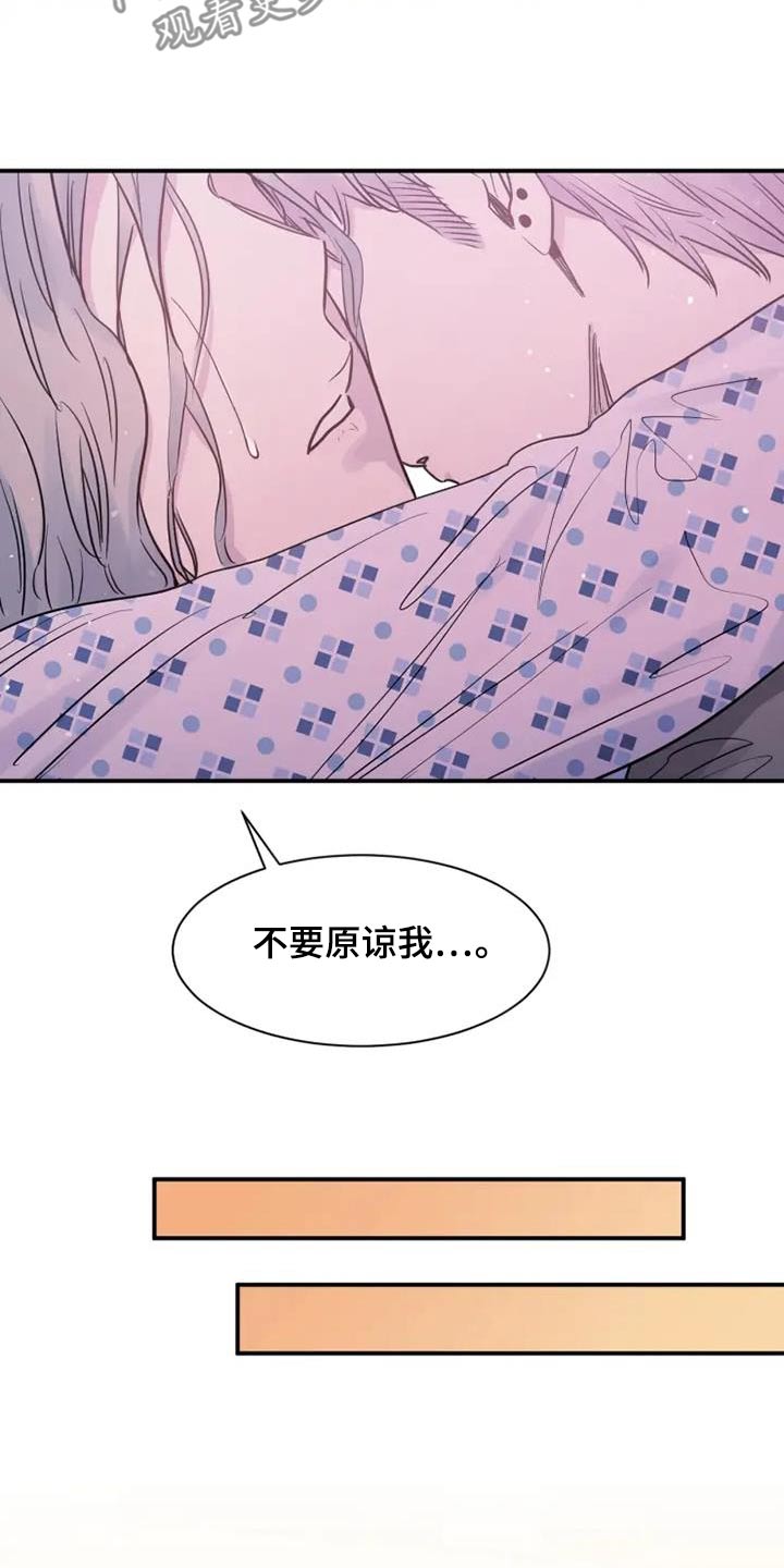 沉睡的记忆漫画,第136话1图