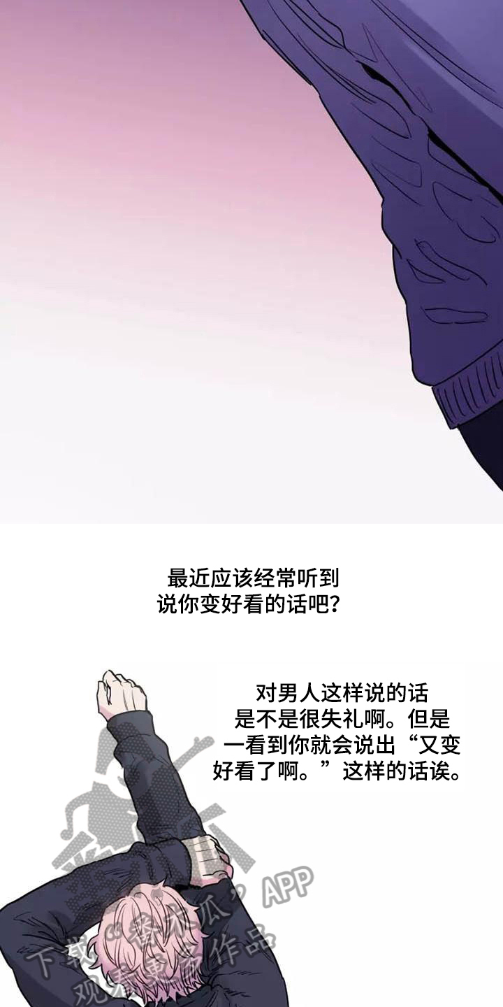 沉睡的记忆漫画,第8话2图