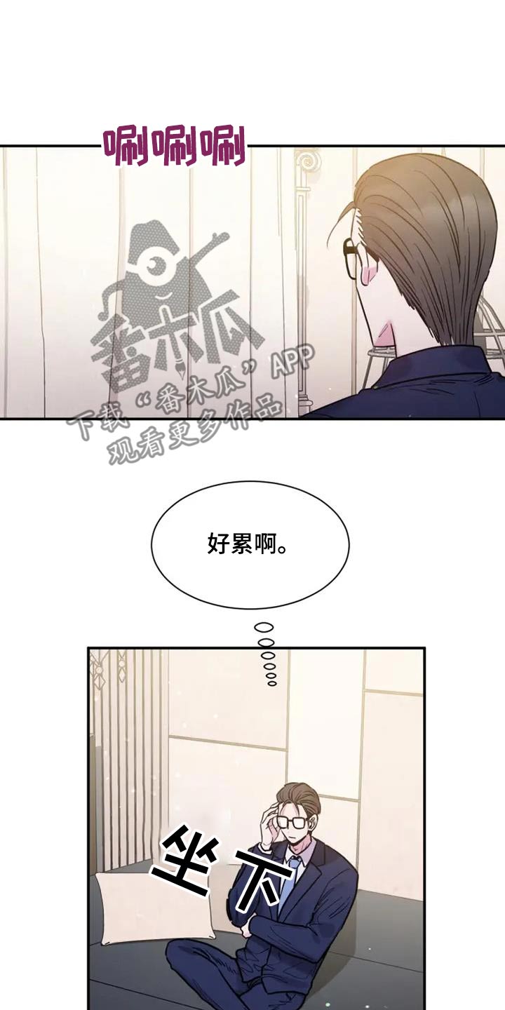 沉睡的记忆漫画,第129话1图