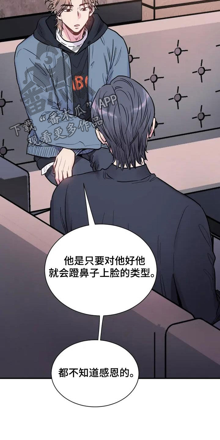 沉睡的记忆漫画,第59话2图