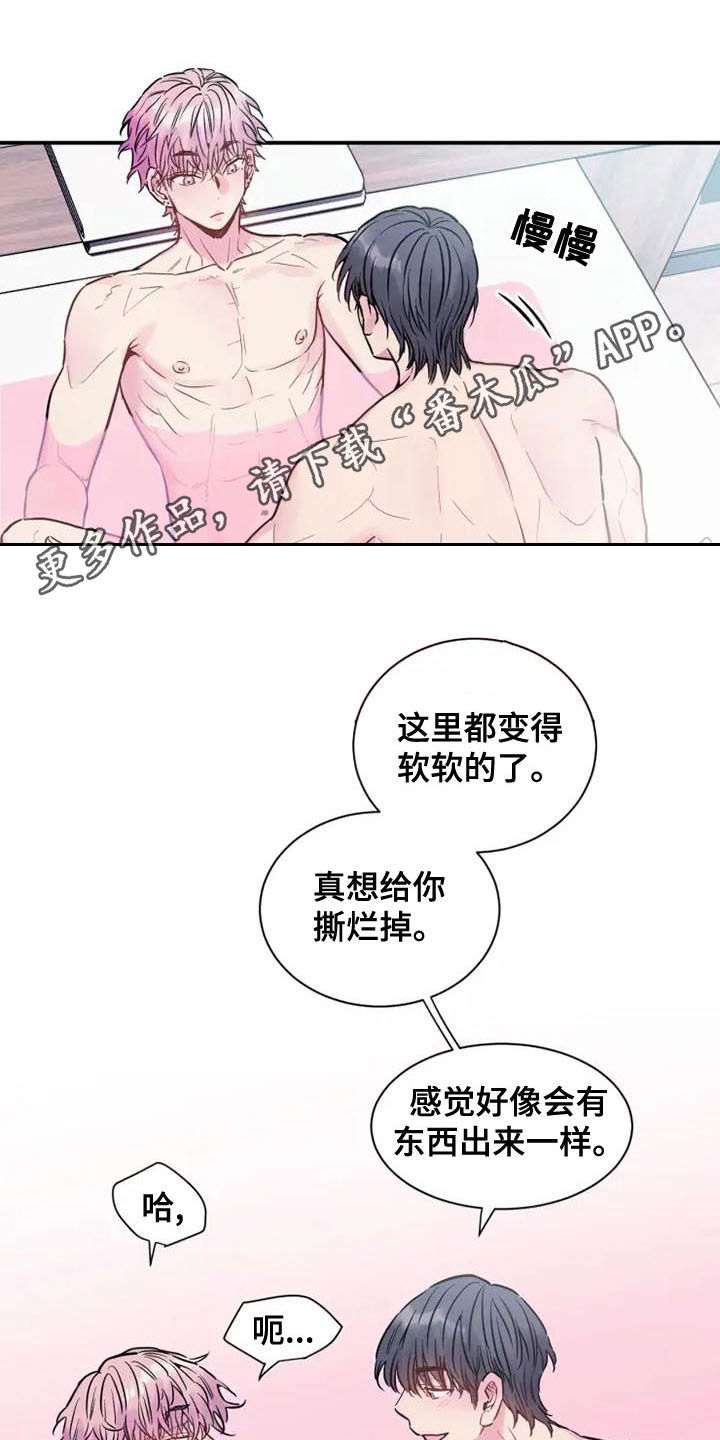 沉睡的记忆漫画,第40话1图