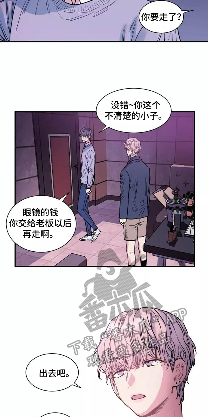 沉睡的记忆漫画,第11话2图