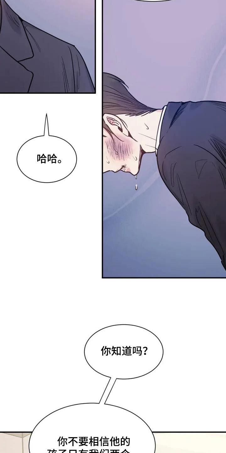 沉睡的记忆漫画,第143话1图