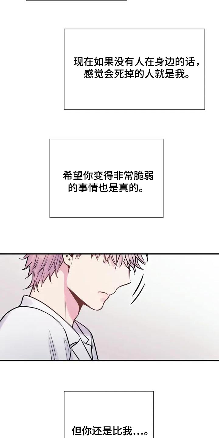 沉睡的记忆漫画,第101话1图