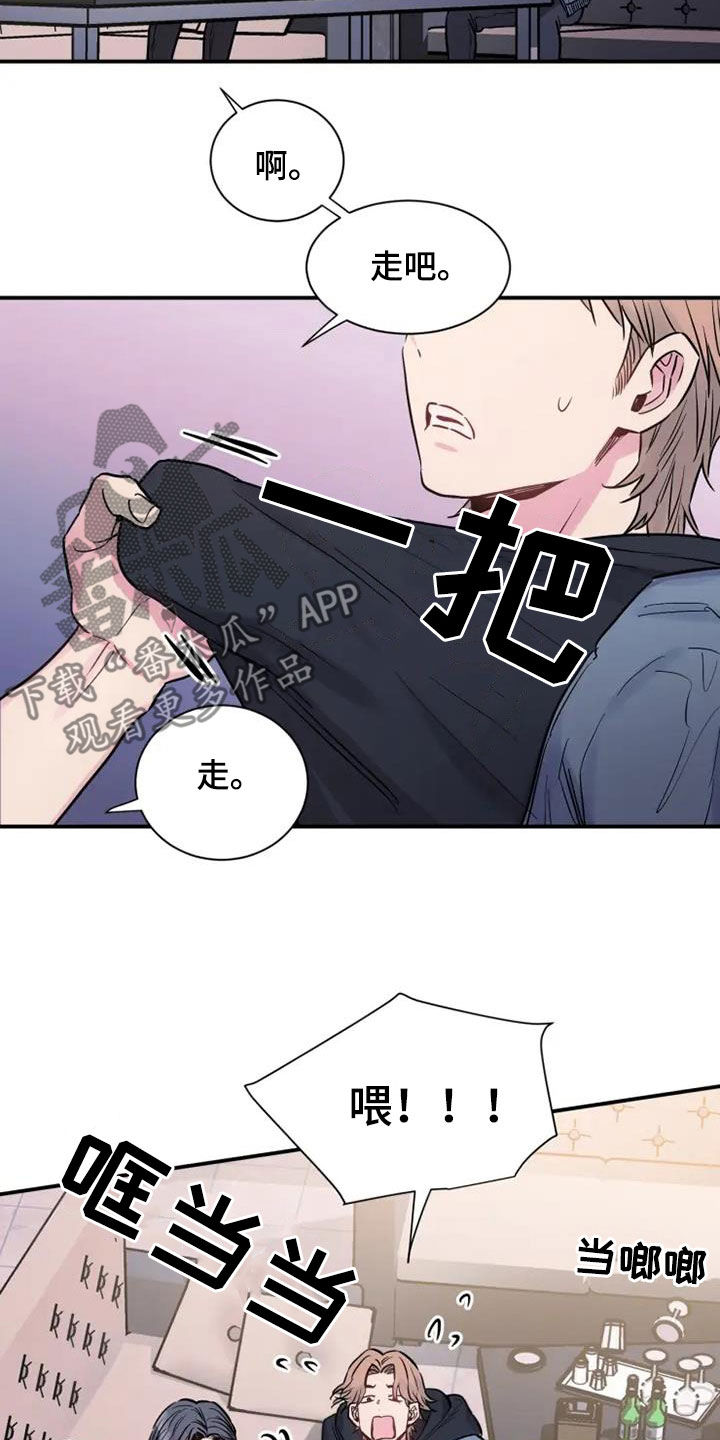 沉睡的记忆漫画,第61话1图