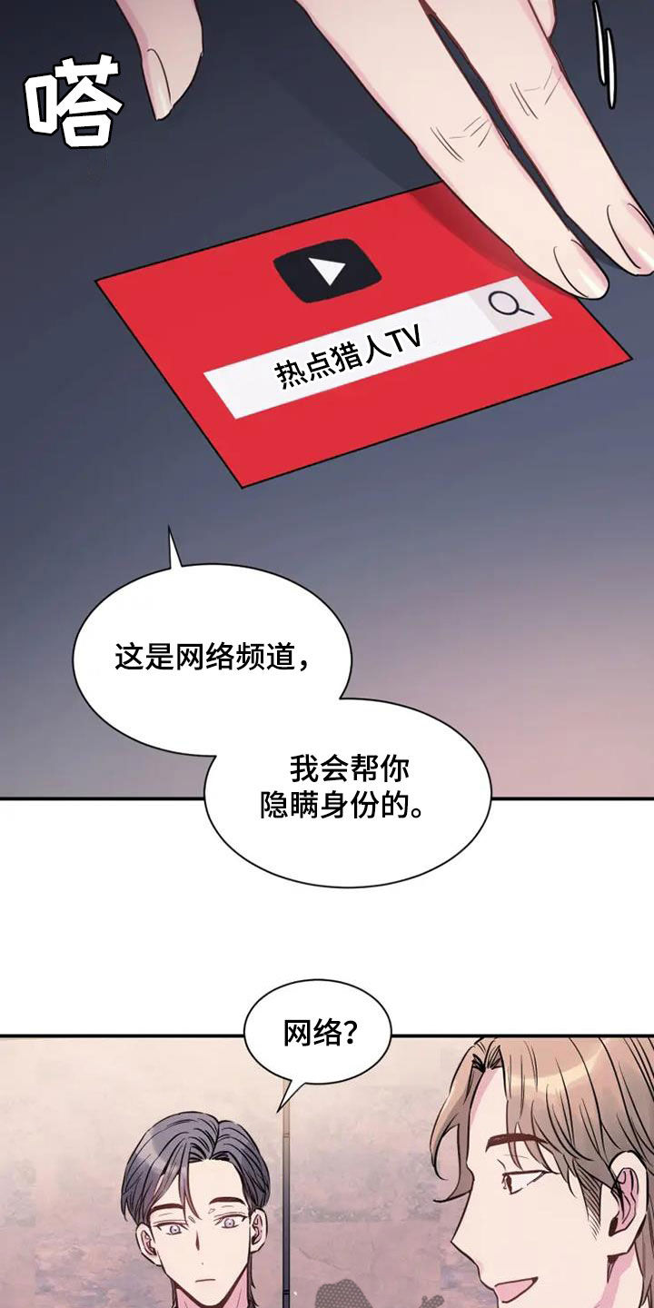 沉睡的记忆漫画,第58话1图