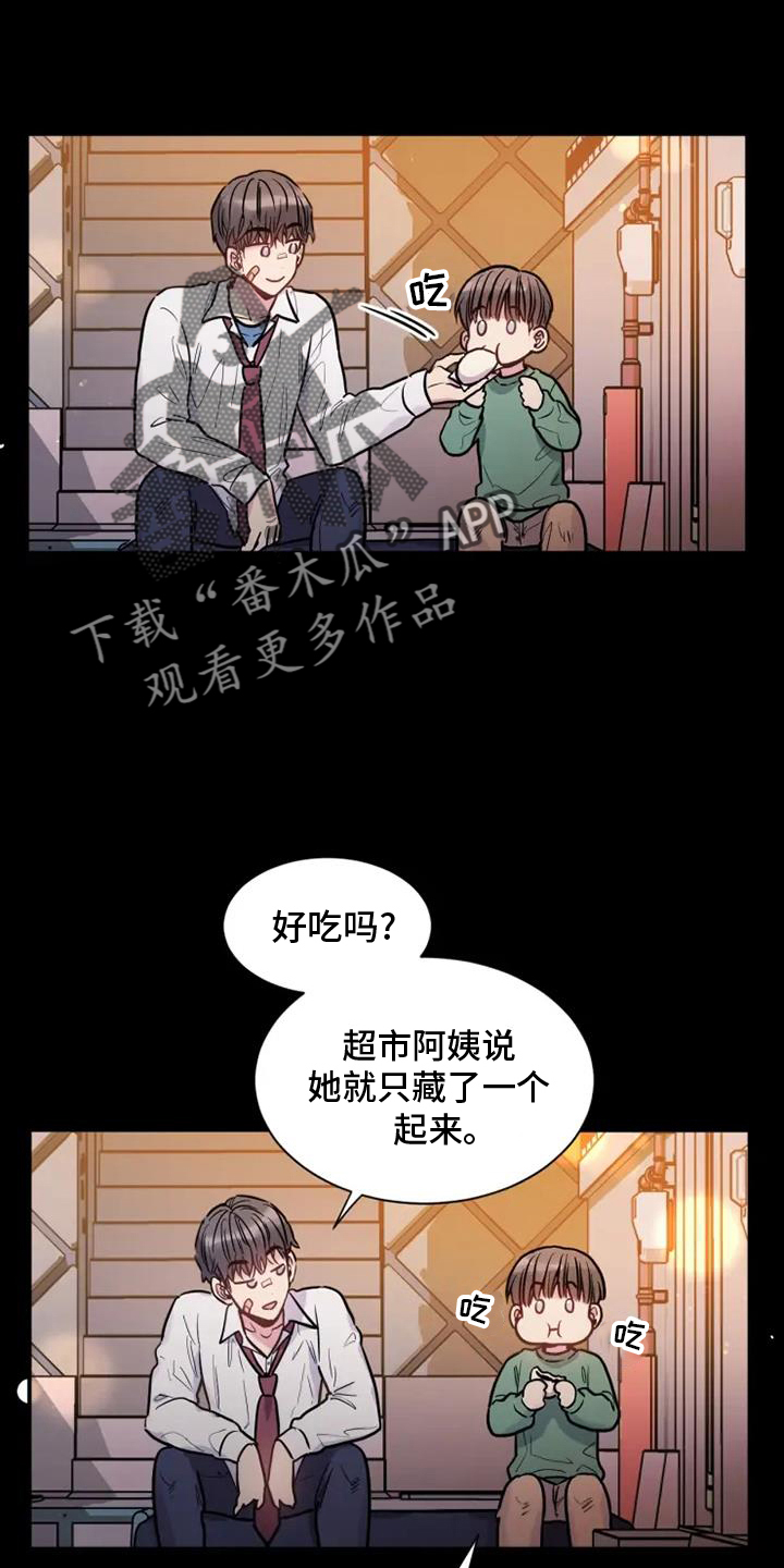 沉睡的记忆漫画,第72章：等我2图